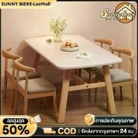 ราคา [TK ขายร้อน] SUNNY ชุดโต๊ะกินข้าว โตะ๊อาหาร โต๊ะกินข้าว dining table set 6 ที่นั่ง เรียบง่ายทันสมัย ชุดโต๊ะอเนกประสงค์ ลายไม้ (1732966911111431531)