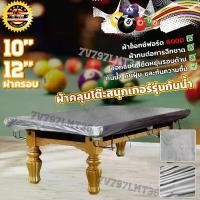 ราคา 100% Waterproof Snooker Table Cover, Snooker Table, Billiard Table, Waterproof Cover. Pool Table Cover, Billiard 10, 12 Feet, for Snooker. (1733136758686778746)