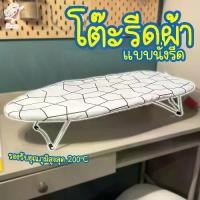 ราคา ♦โต๊ะรีดผ้าแบบนั่ง แยลล์ อิเกีย Ironing Table Ironing Board JÄLL IKEA♧ (1733070464918062243)