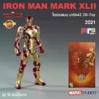 ราคา CODIron Man Model Mark 42 Version 2021 Zd-Toy Model Iron Man Mark 42 Zd-Toy New!2021 Marvel Height 18 Centimeters Genuine Copyright ProductTikTok (1733065191893141389)