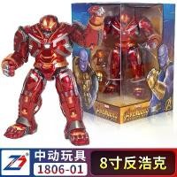 ราคา Zhongdong 8inch Glowing Hulkbuster Armor Iron Man Articulated Action Figure Toy Avengers 4 Statue (1733109136391898205)