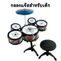 ราคา Certified Products Children's drum set, realistic drum toy, drum toy set, drum set, large drum set with 5 drums, children's drum set with 5 drums and a stool. (1732909873594008753)