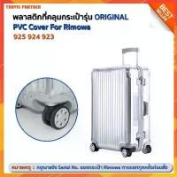 ราคา CODพลาสติกใสคลุมกระเป๋าแบบซิป เฉพาะแบรนด์ RIMOWA Topas 924 & Topas e-tag / Travel Partner PVC for RIMOWA Topas /Original Luggage Sets Cover Protector Clear PVC Suitcase Case P (1732720599974774043)