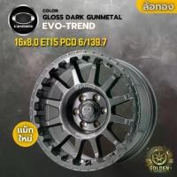 ราคา ล้อแม็ก OASIS EVO-TREND 16x8.0 ET15 6รู 139.7 สีเทาเข้มเงา (Gloss Dark Gunmetal) ล้อออฟโรด SUV ของแท้คุณภาพสูง (1733114790959809623)