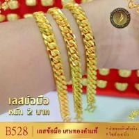 ราคา COD. เลสข้อมือ เศษทองคำแท้ ยาว 6-8 นิ้ว หนัก 2 บาท สร้อยข้อมือ ข้อมือ สร้อยข้อมือทอง ทองเหมือนแท้ ทองไม่ลอกไม่ดำ ทองปลอมไม่ลอก สร้อยข้อมือผญ24k Seasonal trend (1733453670976619884)