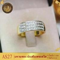 ราคา COD. แหวน เศษทองคำแท้ ประดับเพชรสวิส หนัก 2 สลึง ไซส์ 6-9 ปรับขนาดได้ฟรีไซส์ (1 วง) AS27 แหวนทอง แหวนไม่ลอกไมดำ แหวน เท่ๆ ผู้ชาย แหวน เท่ๆ ผู้ชาย แหวนผู้หญิง แหวนแฟชั่นผู้หญิง แห (1733270917452433316)
