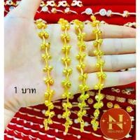 ราคา COD. สร้อยข้อมือ ลายเถาวัลย์ มีขนาด 1 บาท,2บาท งานสวยจริง%ทองหุ้มทองชุบ Seasonal trend (1733353579402921092)