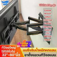 ราคา ขาตั้งแขวนทีวีจอแบน ขนาด32、42、43、55、60、65、75นิ้ว ขาแขวนทีวี TV แบริ่งรับน้ำหนักหกแขน ปรับมุมได้ (1732752625612588951)