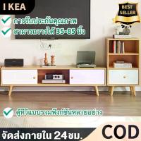 ราคา IKEA ชุดตู้โทรทัศน์ทำจากไม้จริงสไตล์ญี่ปุ่น มีพื้นที่เก็บของ สามารถจัดเรียงและใช้ร่วมกับตู้โทรทัศน์ได้ ตู้โทรทัศน์ชั้นเก็บของ โต๊ะวางทีวีมินิมอล ที่วางทีวี ตู้วางทีวี 43 นิ้ว ตู้ (1730678481544973126)