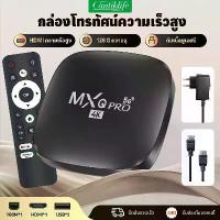 ราคา MXQ Pro 8K HD กล่องแอนดรอยด์ ดิจิตอล Smart Android TV BOX RAM8G+ROM128GB 2.4G WiFi รองรับ Google Play/ Youtube / Netflix คําแนะนําผลิตภัณฑ์ใหม่ของเดือนนี้ (1732459337691137582)