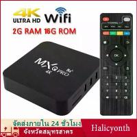 ราคา กล่องทีวี 4K TV Box กล่องรับสัญญาณ กล่องทีวีกับจอแสดงผล MXQ Pro 8+128g ทำทีวีธรรมดาให้เป็นสมาร์ททีวี (1732446057658156303)