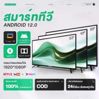 ราคา EXPOSE Smart TV/Digital TV ทีวี 32 นิ้ว โทรทัศน์ สมาร์ททีวี LED Wifi FULL HD Android TV ราคาถูกทีวี จอแบนสามารถรับชม YouTube/Internet ได้โดยตรง สามารถเชื่อมต่อกับอินเทอร์เน็ต HDR (1732910131287458902)