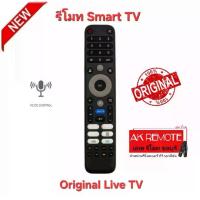 ราคา พร้อมส่ง รีโมท Smart TV Original ปุ่ม Live TV สำหรับ Series QM10 (1732270717466870838)