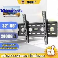 ราคา รับประกัน 50 ปีขาแขวนทีวี ขายึดทีวี ทีวีติดผนังปรับก้ม-เงยได้15° เหมาะกับขนาด 32-65นิ้ว ใช้ได้กับทีวีทุกรุ่น TV stand คําแนะนําผลิตภัณฑ์ใหม่ของเดือนนี้ (1732905772214355139)
