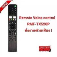 ราคา รบกวนสอบถามรุ่นก่อนสั่งซื้อ Voice Control Remote SMART TV RMF-TX520P 4K KD-43X85J KD-55X80J XR-55A80J (1729656614337480758)