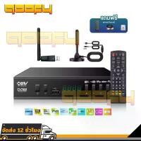 ราคา กล่องรับสัญญาณ TV BOX TV DIGITAL DVB T2 DTV ทีวีดิจิตอล รีโมท รองรับภาษาไทย กล่องดิจิตอลทีวี กล่องรับสัญญาณทีวี (1732691626309420678)