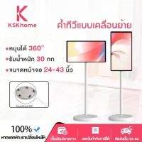ราคา KSK TV ขาแขวนทีวีตั้งพื้น สีขาว 24-43 นิ้ว ขาตั้งทีวี LCD LED Plasma มีล้อเลื่อน ย้ายได้ง่าย (1732449032701117730)