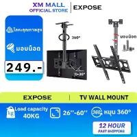 ราคา ขาแขวนทีวี 26-60นิ้ว ติดเพดาน ติดผนัง สำหรับTV LED,LCD,Plasma เหล็กหนา แข็งแรง ขายึดโทรทัศน์ รับน้ำหนัก 40kg (1733143073776501770)