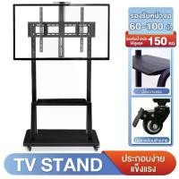ราคา TV Stand ขาตั้งทีวี 60-100 นิ้ว ขาแขวนทีวี มีล้อ เคลื่อนที่ได้ พร้อมชั้นวาง แข็งแรง รุ่น KM-1800 (1733159180271912360)
