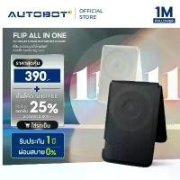 ราคา FLIP All in one Snap Wallet & Stand with wireless charger ที่ใส่บัตร ขาตั้งโทรศัพท์ Mg Safe เคส จิ๋ว iphone17 ฟิล์ม หน้า จอ โทรศัพท์ เฉิน เจ๋อ หยวน (1733318863477311178)