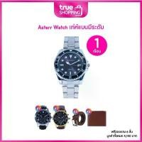 ราคา Asterr Watch นาฬิกาข้อมือสายเหล็ก รุ่น Alloy 1 เรือน ฟรีของแถม 6 ชิ้น สไตล์การระเบิด (1732547459656419016)
