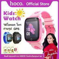 ราคา นาฬิกา HOCO Y100 นาฬิกาโทรศัพท์สำหรับเด็ก Smart watch สำหรับติดตาม GPS รองรับการโทร ถ่ายรูป (1733200063599445014)