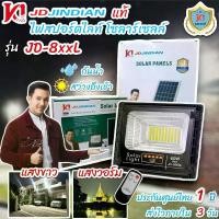 ราคา [COD] JD Jindian solar panel spotlight 25W 40W 60W 100W 200W 300W W warm white light juniors solar power morning (1733174289070393197)