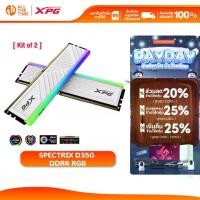 ราคา XPG RAM PC รุ่น SPECTRIX D35G (RGB) UDIMM DDR4 3200 16GB (8GBx2)/32GB (16GBx2) Duel - White แรม (1733368487809681214)