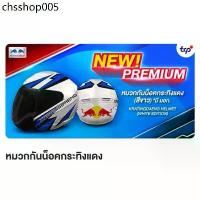 ราคา KTD helmet White Edition หมวกกันน็อคกระทิงแดง สีขาว (1732951452271215730)