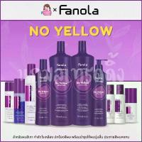 ราคา Fanola Wonder No Yellow Silver Shampoo / Mask / Foam / Leave in / Mist แชมพูม่วง กำจัดไรเหลือง (1733299099562248178)