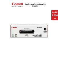 ราคา Canon ตลับหมึกเลเซอร์ รุ่น Cartridge 416 มีให้เลือก 4 สี (Black/Cyan/Magenta/Yellow) (หมึกแท้100%) (1731588428872516943)