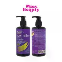 ราคา ที่นิยมมากที่สุด สินค้าขายดี แชมพูม่วง ลดประกายเหลือง แคร์บิว แฟนตาซี เฟรชลุค แอนตี้เยลโล่ แชมพู Carebeau Fantasy Anti-Yellow 250ml. (1732840696290313632)