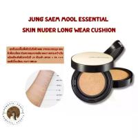 ราคา [พร้อมส่ง] พร้อมส่ง Jung saem mool Essential Skin Nuder Long Wear Cushion Exp 2025-2026 (1732806172675245132)