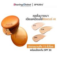 ราคา [TIRTIR] Mask Fit AI Filter Cushion 18g (1733341401387074818)