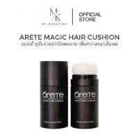 ราคา ขายร้อน ️ส่งฟรี ในไลฟ์ลด50%️ เอเรเต้ ARETE magic hair cushion ผงไฟเบอร์ เพิ่มผมหนา เถิกข้าง หัวเปิดปะทุน มีทางแก้ใน1นาที (1733450480846734617)