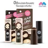 ราคา เคที่ดอลล์ แฮร์ไลน์คูชั่น คุชชั่นปิดเหม่ง เติมร่องผม หน้าผากเถิก ที่ปิดเหม่ง ปิดผมบาง Cathy Doll Hair Line Cushion 2 g. คําแนะนําผลิตภัณฑ์ใหม่ของเดือนนี้ (1733451168348145518)