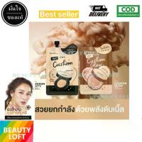 ราคา [COD] [tiktok][1 Box/5 Packets] New Package Chy Cushion Chy Cushion Chy Ho-Yeon Cushion Ho-Yeon Cushion Oil Control Sunscreen Csv (Product Has Options) (1733432309033829647)