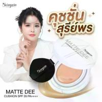 ราคา [COD] [Ready to Send All Numbers]‼️ ✅ Sureeporn Cushion, Sureeporn Powder, Mini Eyeshadow Powder Sureeporn Matte Dee Cushion Spf 35 Pa++++ (1733027607678584207)