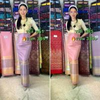 ราคา CODThai fabric material ผ้าถุง ผ้าซิ่น ผ้าไหมไทย ผ้าถุงไทย ผ้าผืน ตัดชุดเสื้อ ผ้าถุง ผ้าทอลาย ผ้าไหมกาสะลอง ผ้าไหมไทย ล้านนา ผ้าไหมกระวินตรา ผ้าไหมอุตรดิตถ์ ไหมแพรวา ไหมการบินไทย (1733430197793687147)