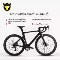 ราคา FRRX จักรยานถนนคาร์บอนเฟเบอร์ 16 สปีด คันมอเตอร์แยกส่วน แผ่นเบรค สำหรับชายหญิงและนักเรียนแข่งขัน สายในไลน์ จักรยาน la จักรยาน กบ ยาง จักรยาน ฟิก เกียร์ จักรยาน ไฮบริด จักรยาน (1733337374899275427)