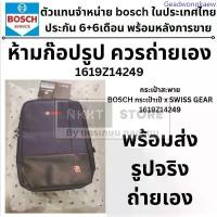 ราคา กระเป๋า เป้ 1619Z14249 SWISS GEAR ของแท้ จำนวนจำกัด COD (1733391859441239704)