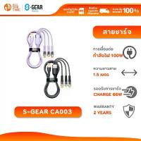 ราคา S-GEAR CA003 CABLE 3IN1 6A 100W FAST CHARGE สายชาร์จ 3IN1 MICRO-USB , TYPE-C, LTG สายยาว 1.5 เมตร คําแนะนําผลิตภัณฑ์ใหม่ของเดือนนี้ เคส นุ่ม นิ่ม ฟิล์ม กัน ส่อง ไอโฟน (1733343324288550666)