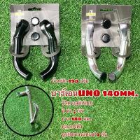 ราคา บาร์เอนจักรยาน UNO ยาว 140 มม. ผลิตไต้หวัน คําแนะนําการขายที่ร้อนแรงในเดือนนี้ xe đạp fixed gear xuống dốc လ ေ ့ က ျ င ် ခ န း ဝ တ စ ု ံ (1733064535772333793)