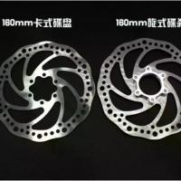 ราคา โรเตอร์เบรคดิสก์สำหรับจักรยานเสือภูเขา 160 มม. โรเตอร์เบรคจักรยานเทปปิด เหมาะสำหรับจักรยานเสือหมอบ แผ่นดิสก์แบบโรตารี่ fixed gear crank handle 24 นิ้ว ล้อ ผู้ ใหญ่ (1733023000100045866)