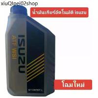 ราคา ❉ น้ำมันเกียร์อัตโนมัติตรีเพชร ATF WSI TRI PETCHGENUINE GEAR ATF WS สามารถใช้กับรถ 1.9 blue power ❉ (1732722682720191974)