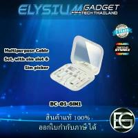 ราคา S-GEAR BRACKET Multipurpose Cable Set, with sim slot & Sim picker (เซ็ตสายชาร์จพร้อมเข็มจิ้มถาดซิม) มีบริการเก็บปลายทาง (1733339603887818059)