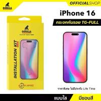 ราคา [ราคา ลดพิเศษ-]GORILLA GLASS ฟิล์มกระจกนิรภัย ฟิล์มกระจก iphone 16 ทุกรุ่น (แบบไม่มีประกัน) (1732820597373174959)