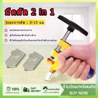 ราคา เครื่องตัดกระเบื้องเซรามิก 2in1 เครื่องตัดกระเบื่อง ที่ตัดกระจก ใช้น้ำมัน หัวตัดกระจก ที่ตัดกระจก Glass Cutter (1732595650320172039)