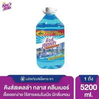 ราคา น้ำยาเช็ดกระจก King's Stella 5200 ml. ไม่มีแอมโมเนีย Glass Cleane น้ำยาเช็ดกระจก คิงสเตลล่า (1732637459569017872)