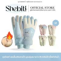 ราคา [ทัชสกรีนได้] Shebiti Ski Gloves ถุงมือ ถุงมือสกี บุขน เล่นหิมะ กันหนาว กันน้ำ ทัชสกรีนได้ 10นิ้ว คลังสินค้า (1733145034971120902)